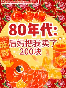 80һ200